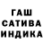 Гашиш hashish Alissa K