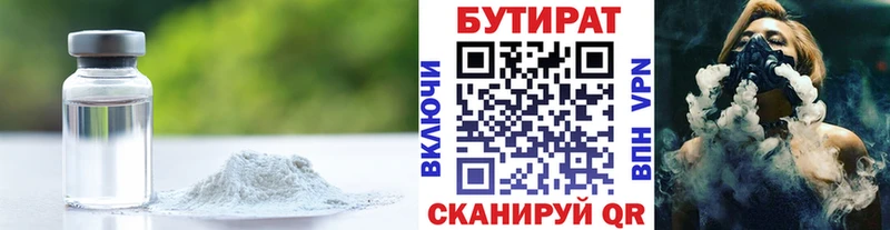 купить сайты Малая Вишера БУТИРАТ 1.4BDO