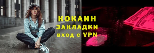 COCAINE Арсеньев