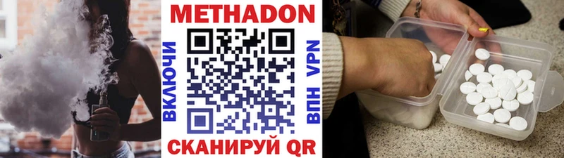 Метадон кристалл  Малая Вишера 